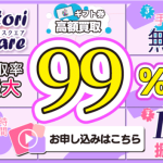 買取スクエア