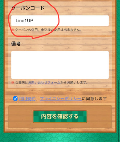 アップルギフトカードを買取サイトで換金（現金化）する流れ／クーポンコード入力