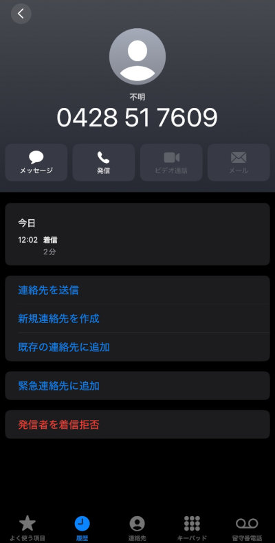 アップルギフトカードを買取サイトで換金（現金化）する流れ／確認の電話受電