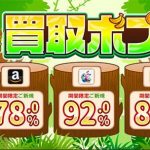 買取ボブ