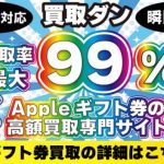 買取ダン
