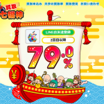 買取七福神