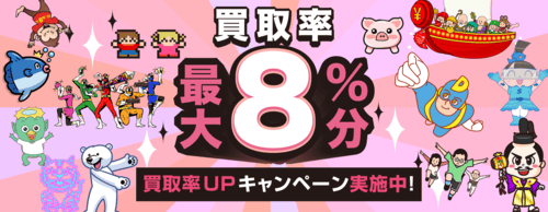 お魚通販のキャンペーン