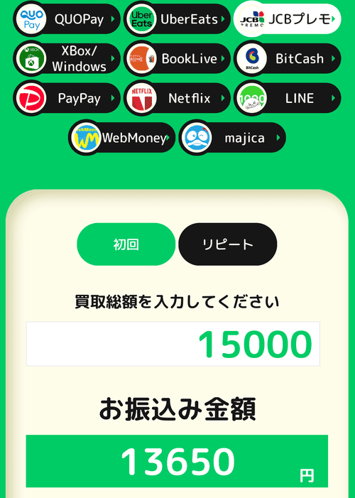 買取きゃべつ_査定