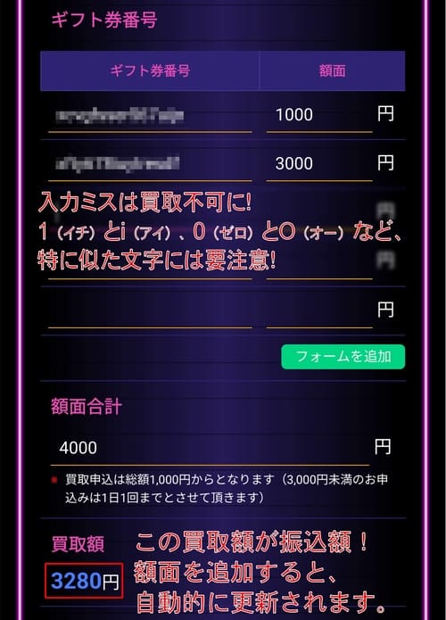買取タイガー_コード番号
