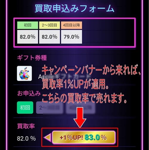買取タイガー利用回数