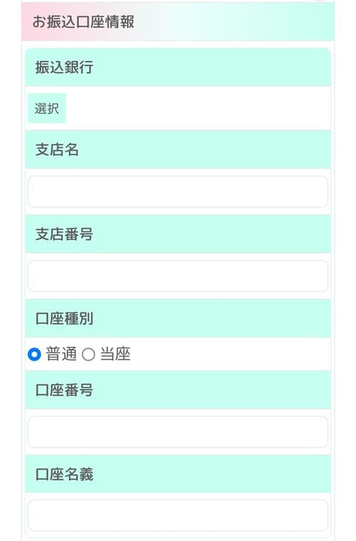 買取らぼらとりの利用の流れ7