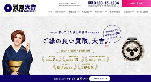 大吉