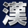 漢気買取編集部のアバター